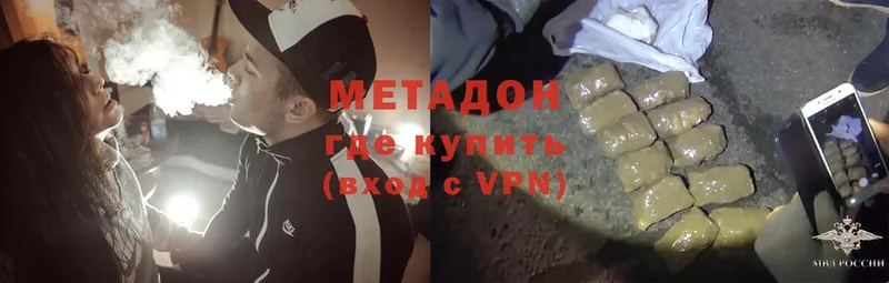 Метадон methadone  Порхов 